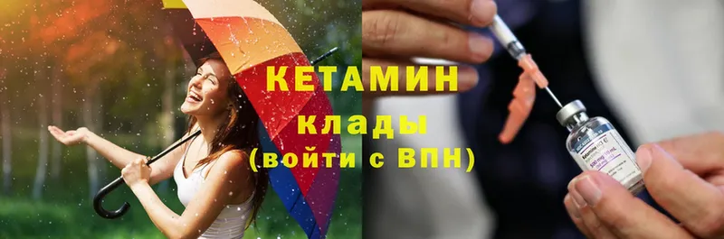 цена   Змеиногорск  Кетамин ketamine 