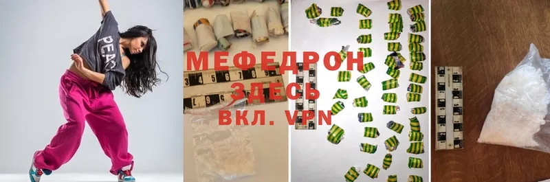 Мефедрон mephedrone  blacksprut сайт  Змеиногорск 