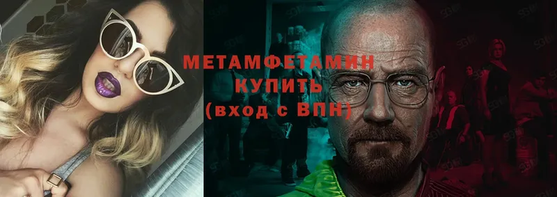 Метамфетамин винт  блэк спрут ссылки  Змеиногорск 